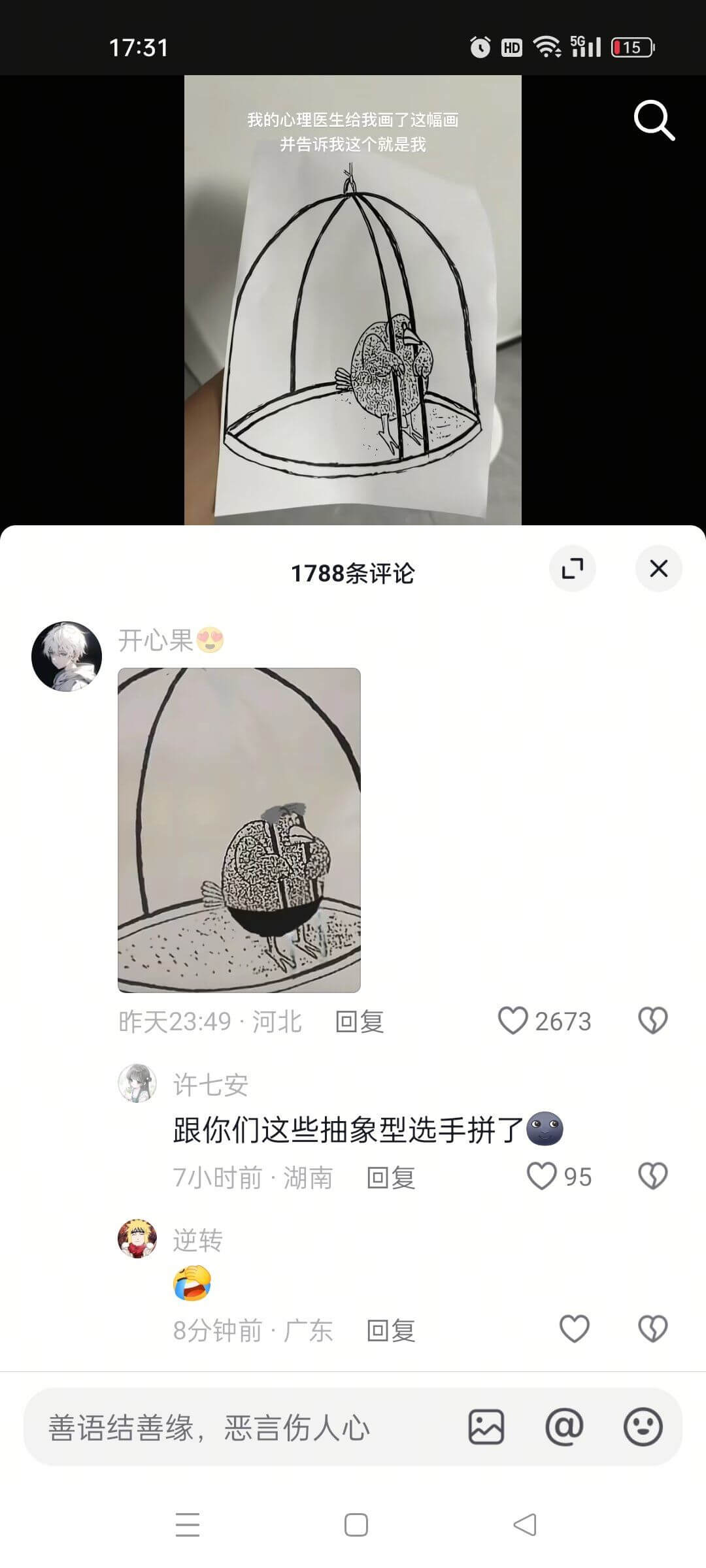 17:31015我的心理医生给我画了这幅画并告诉我这个就是我