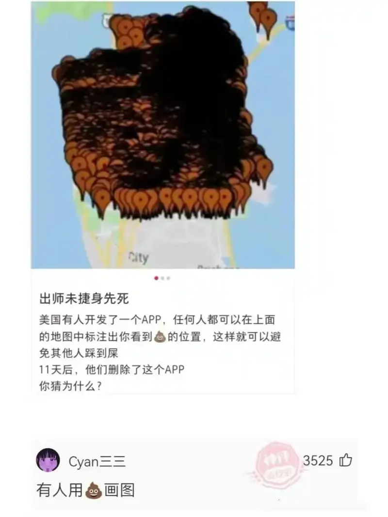 梗图