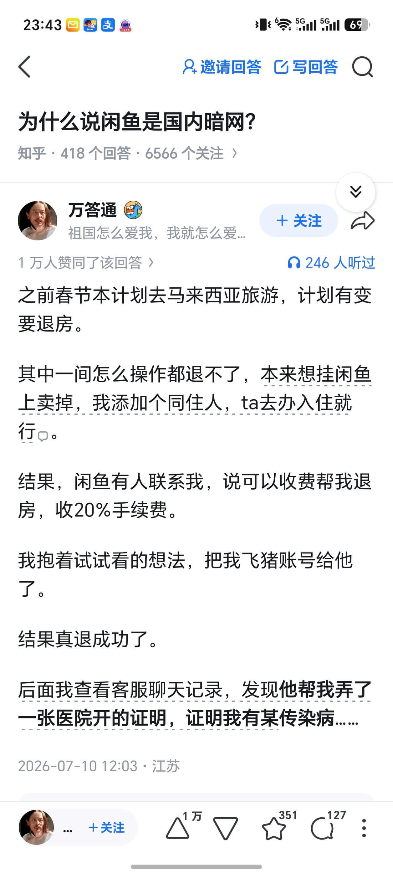 23:43回0支5G115169&邀请回答写回答为什么说闲鱼