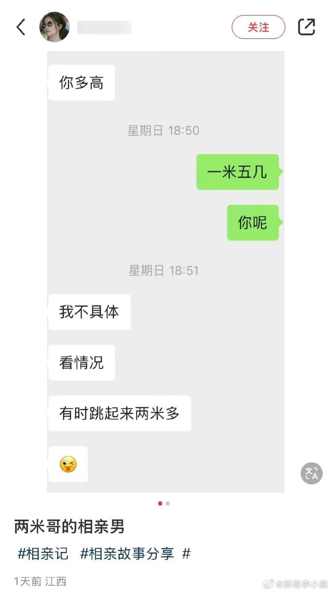 关注你多高星期日18:50一米五几你呢星期日18:51我不具