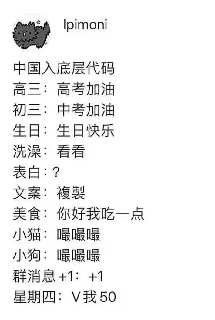 Ipimoni中国入底层代码高三：高考加油初三：中考加油生日