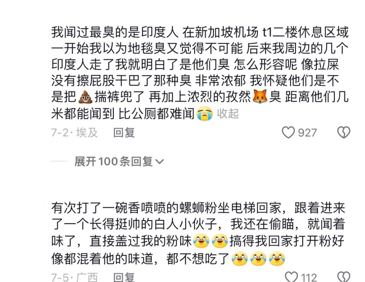 我闻过最臭的是印度人在新加坡机场t1二楼休息区域一开始我以为
