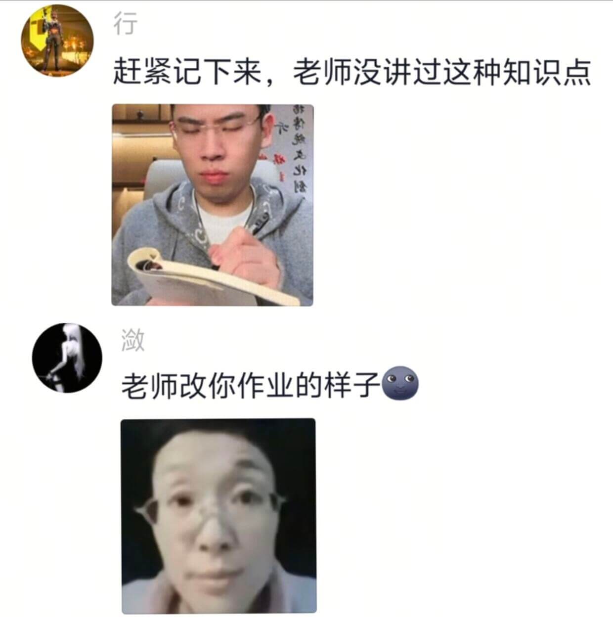 行赶紧记下来，老师没讲过这种知识点老师改你作业的样子