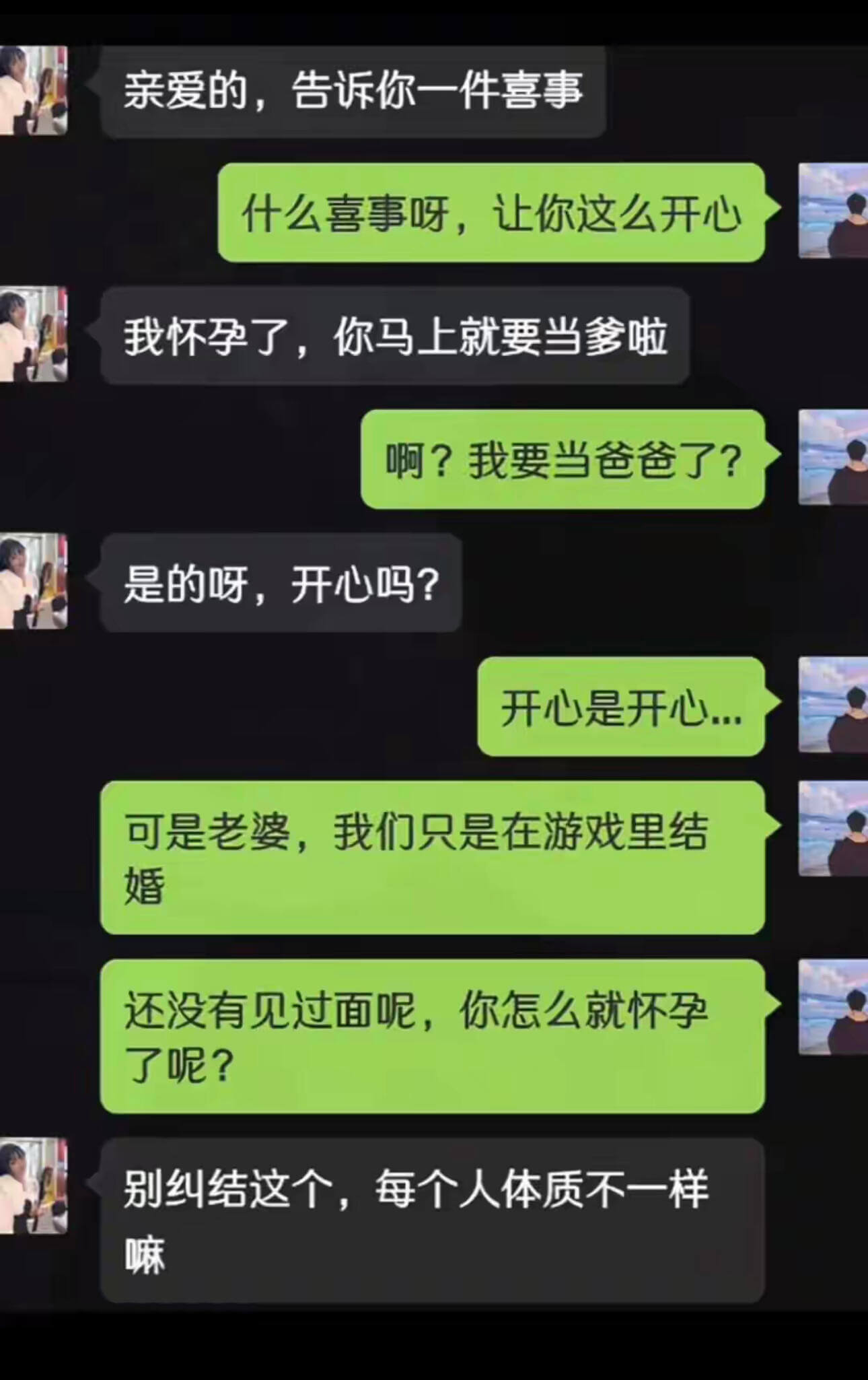 亲爱的，告诉你一件喜事。什么喜事呀，让你这么开心？我怀孕了，