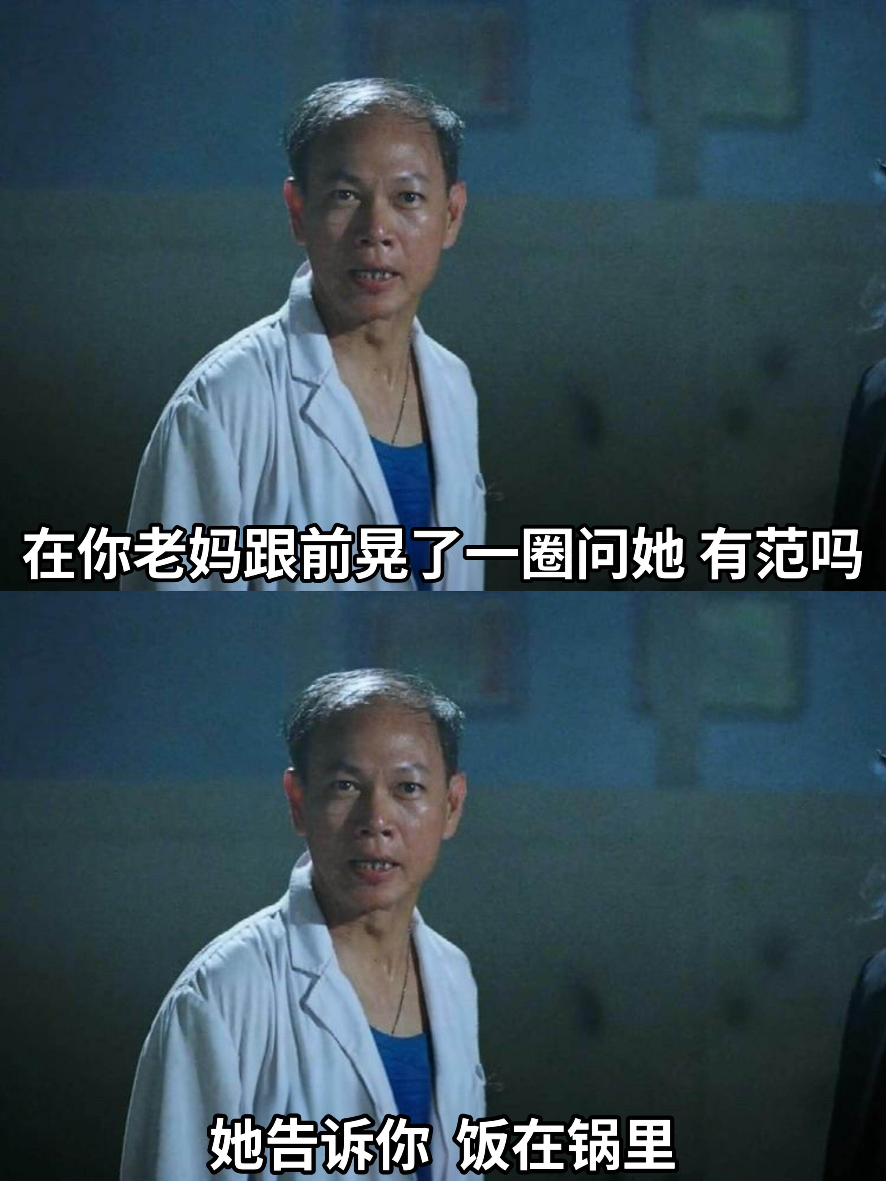 在你老妈跟前晃了一圈，问她有范吗？她告诉你：饭在锅里。