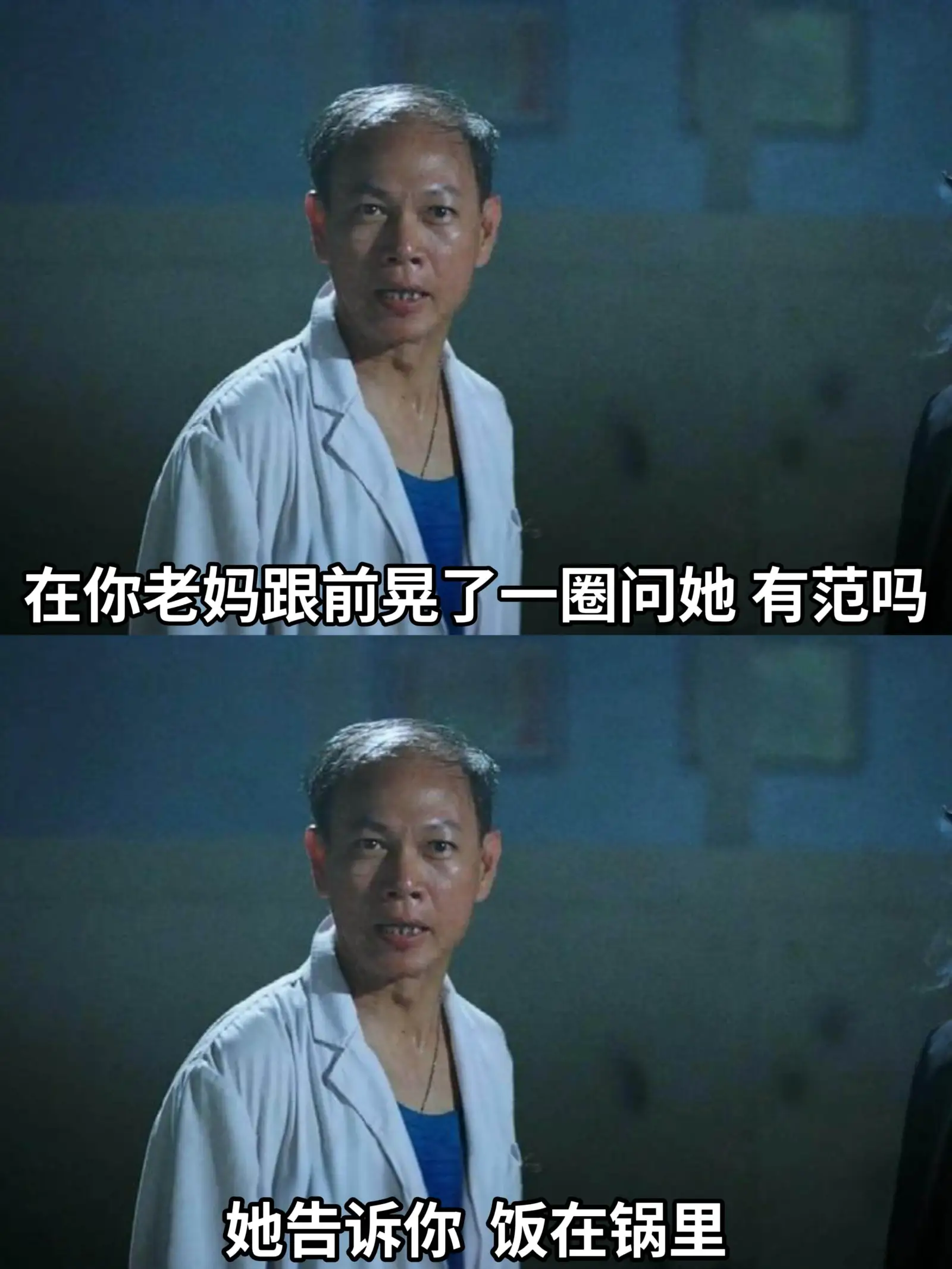 在你老妈跟前晃了一圈，问她有范吗？她告诉你：饭在锅里。