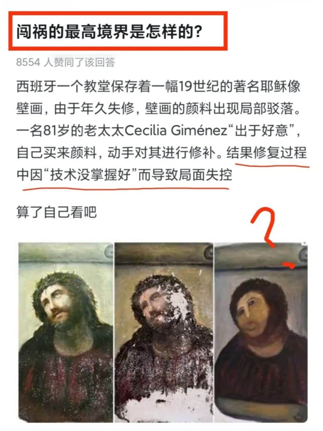 闯祸的最高境界是怎样的？8554人赞同了该回答西班牙一个教堂