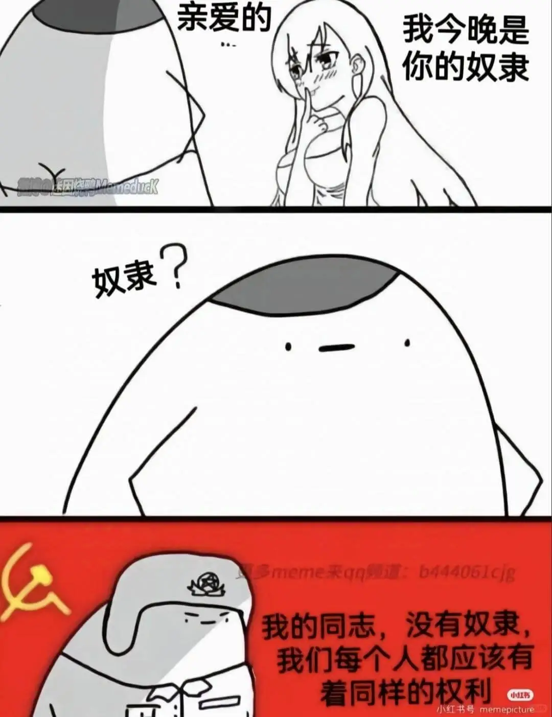 亲爱的我今晚是你的奴隶多meme来qq频道:b444061c