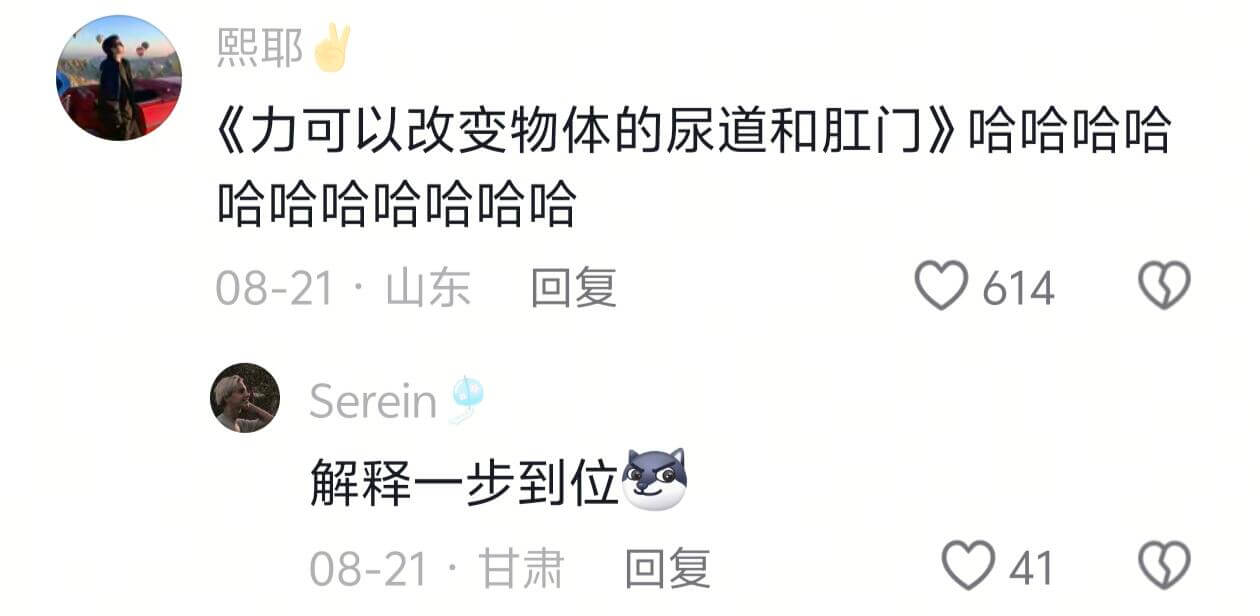 熙耶《力可以改变物体的尿道和肛门》哈哈哈哈哈哈哈哈哈哈哈08