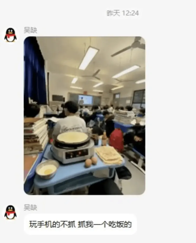 昨天12:24吴缺吴缺玩手机的不抓，抓我一个吃饭的