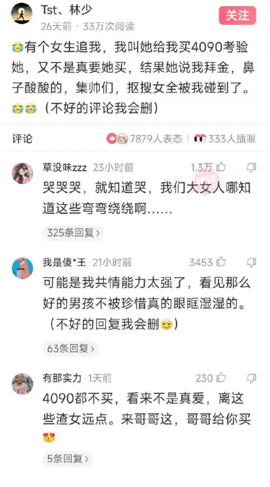 Tst、林少26天前·33万次阅读关注有个女生追我，我叫她给