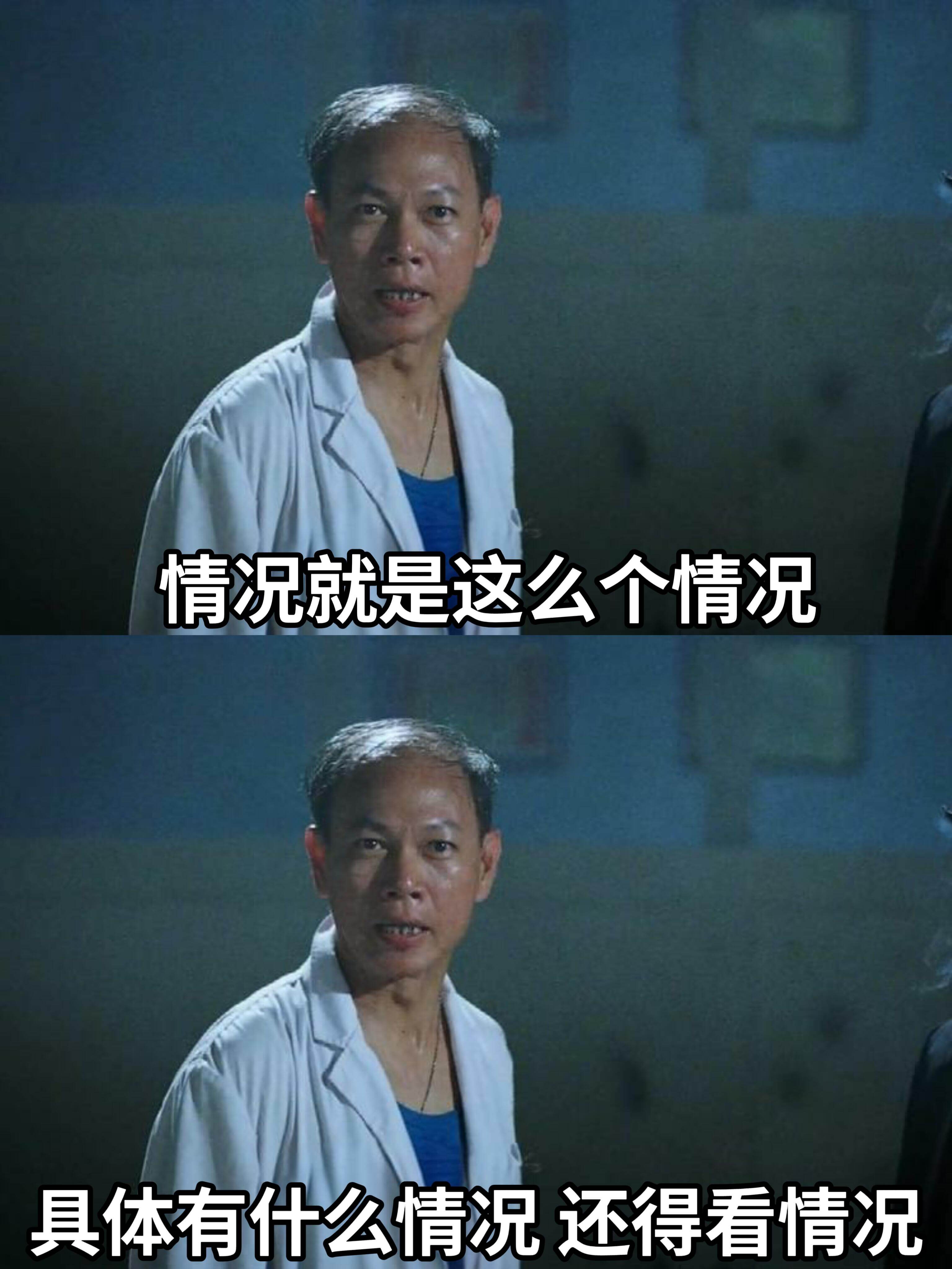 情况就是这么个情况具体有什么情况还得看情况