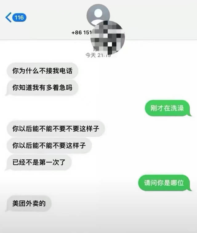 +86151今天21.19你为什么不接我电话？你知道我有多着