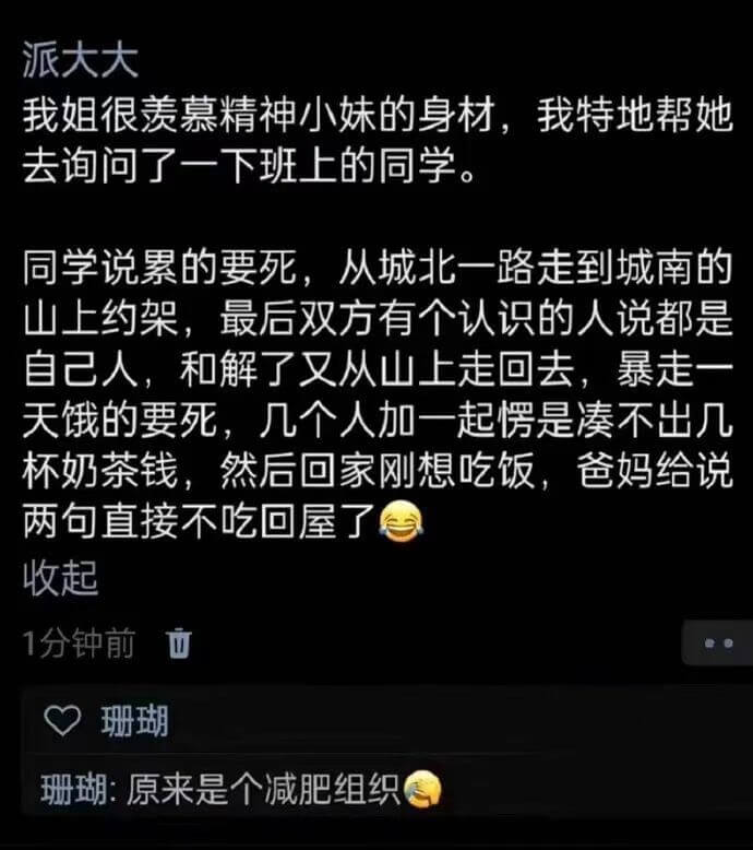 派大大我姐很羡慕精神小妹的身材,我特地帮她去询问了一下班上的