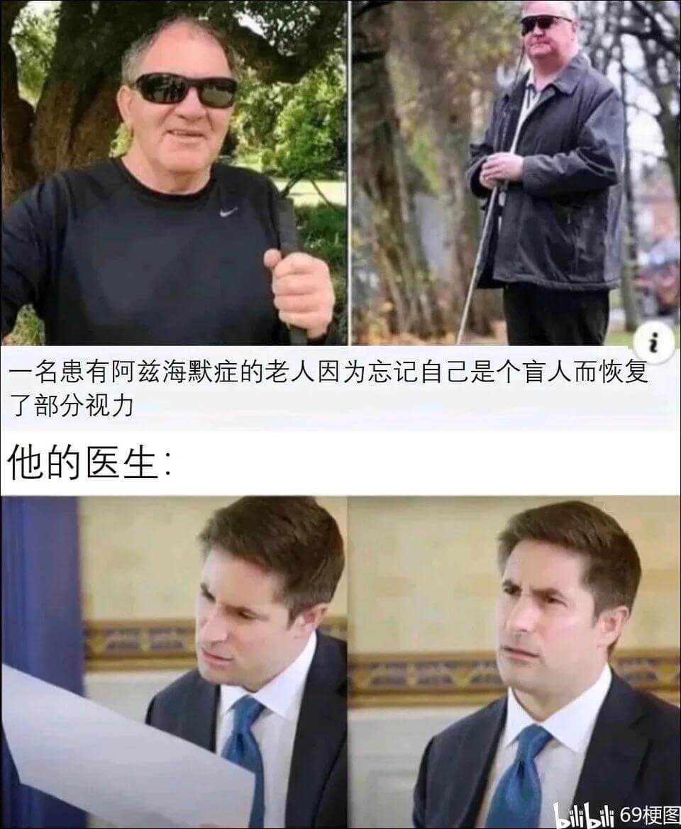 一名患有阿兹海默症的老人因为忘记自己是个盲人而恢复了部分视力