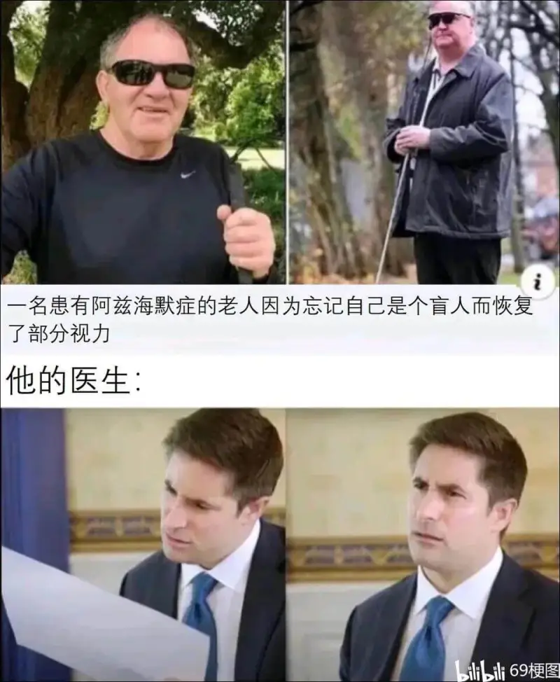 一名患有阿兹海默症的老人因为忘记自己是个盲人而恢复了部分视力