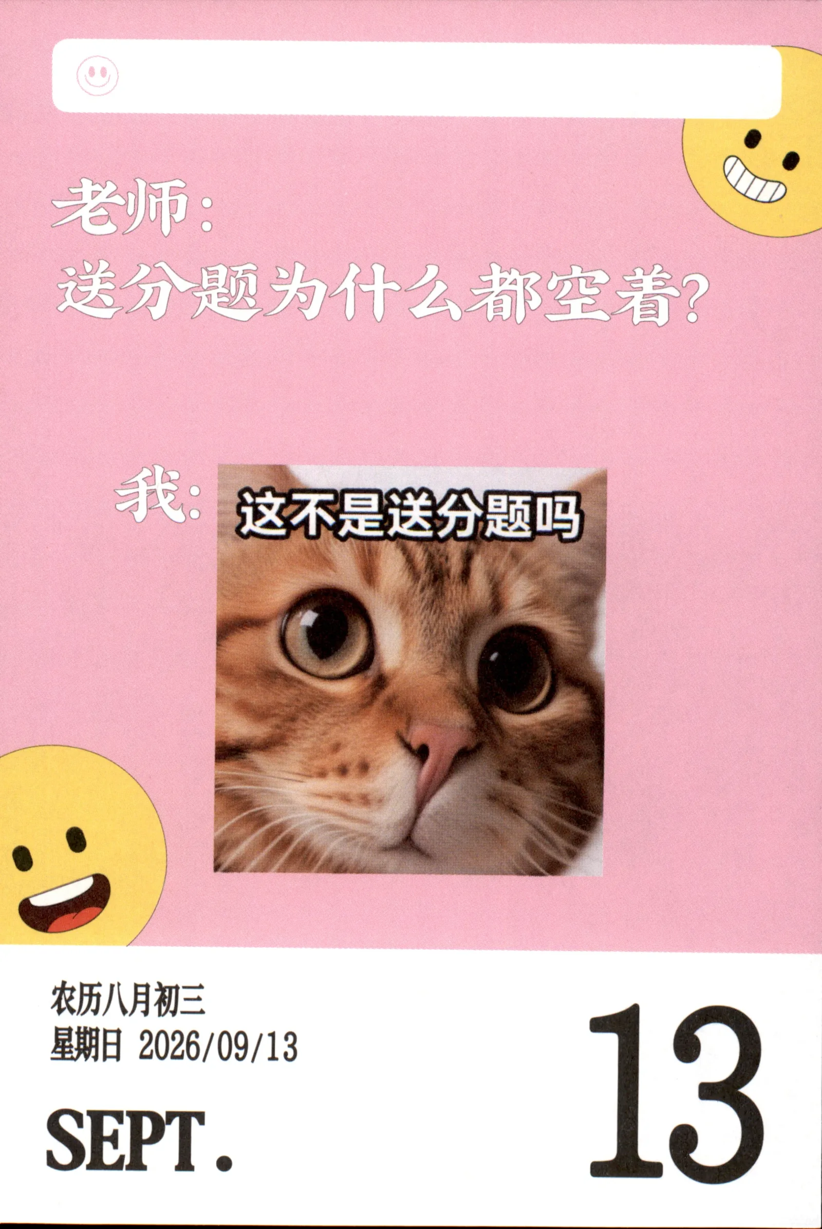 梗图