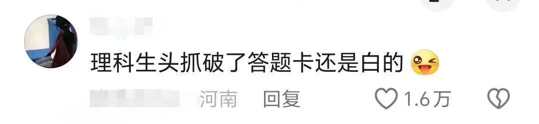 理科生头抓破了,答题卡还是白的。河南回复1.