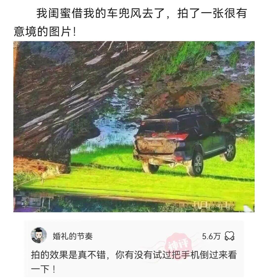 我闺蜜借我的车兜风去了，拍了一张很有意境的图片！拍的效果是真