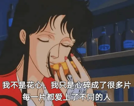 你是我见一个爱一个里最爱的那个🐶