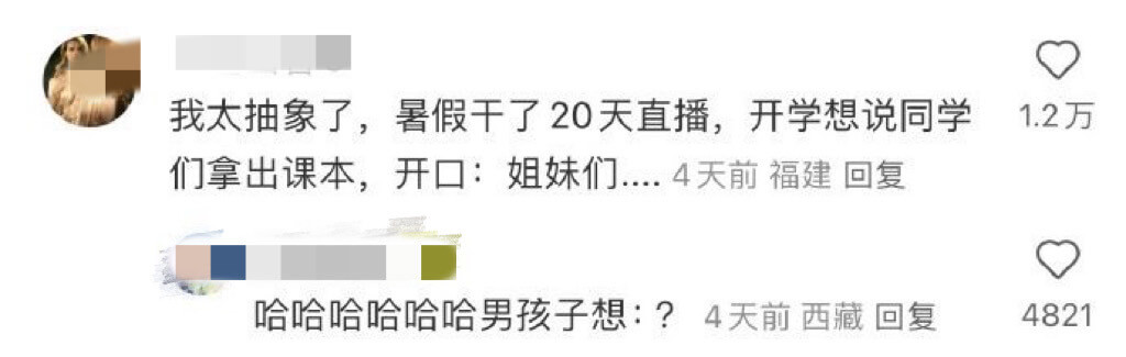 我太抽象了，暑假干了20天直播，开学想说同学们拿出课本，开口