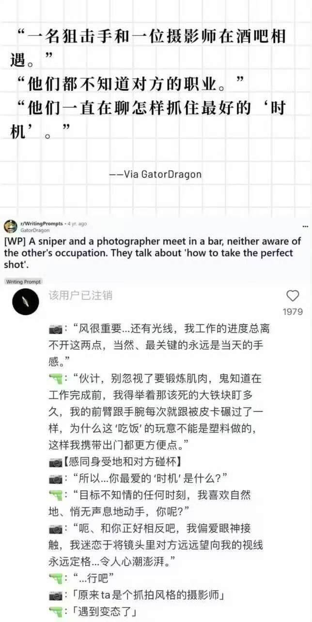“一名狙击手和一位摄影师在酒吧相遇。”“他们都不知道对方的职