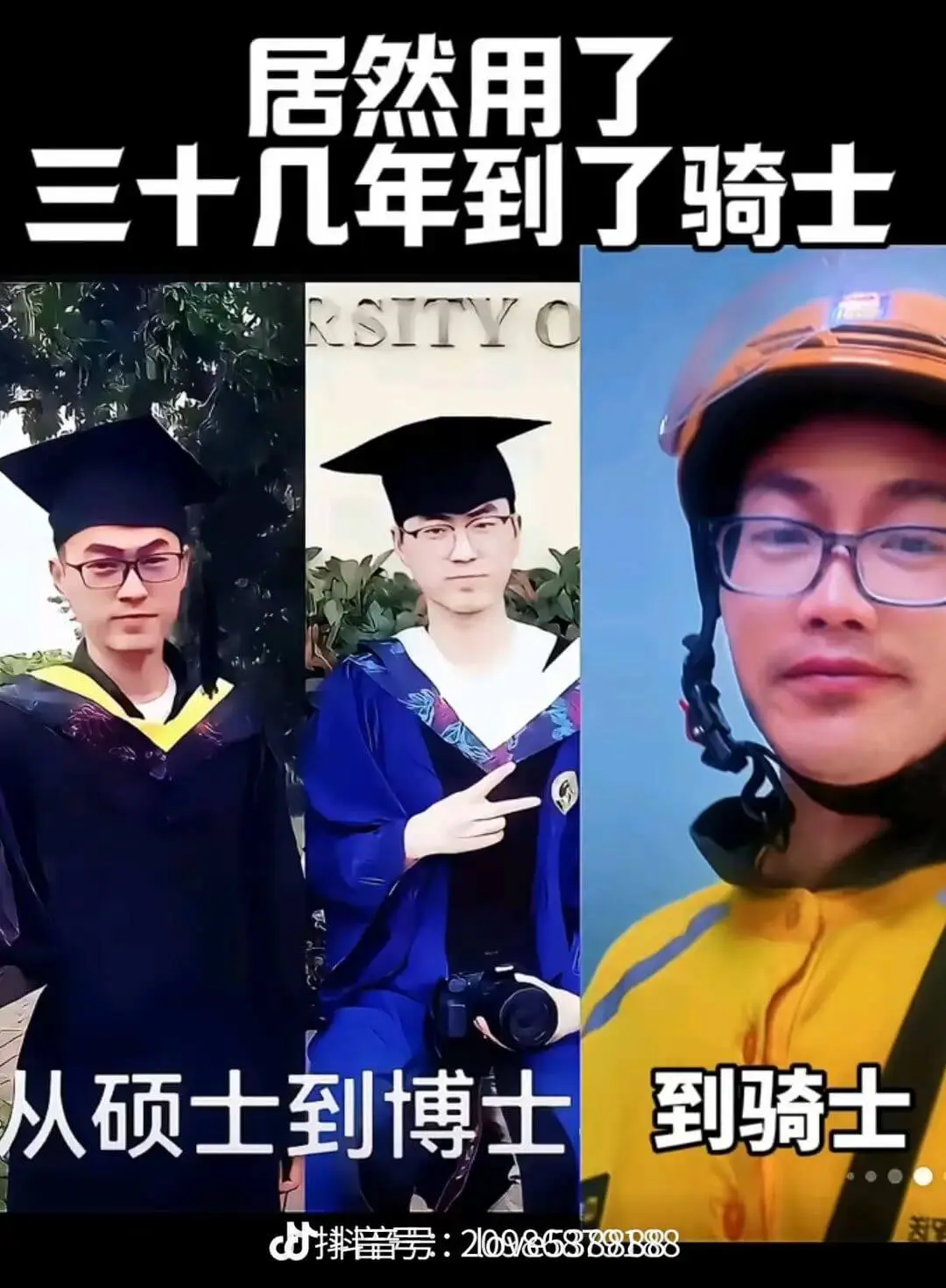 居然用了三十几年到了骑士KSITYO到骑士人硕士到博W排号：