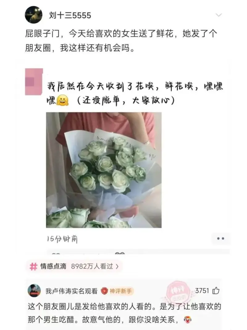 梗图