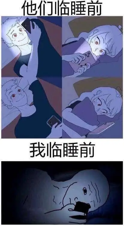 他们临睡前我临睡前