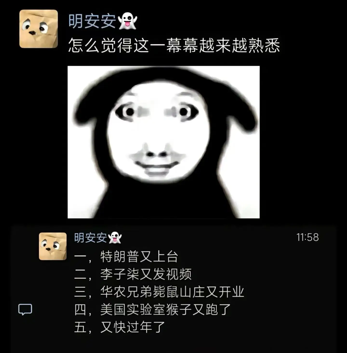 明安安怎么觉得这一幕幕越来越熟悉11:58明安安：一、特朗普