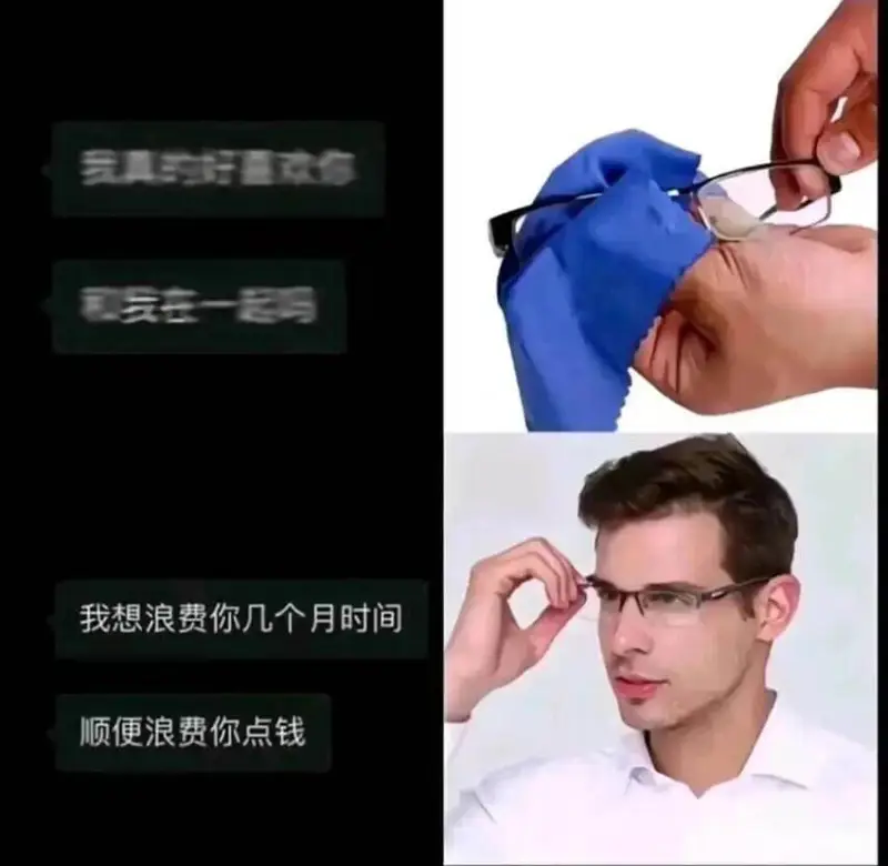 在一我想浪费你几个月时间顺便浪费你点钱