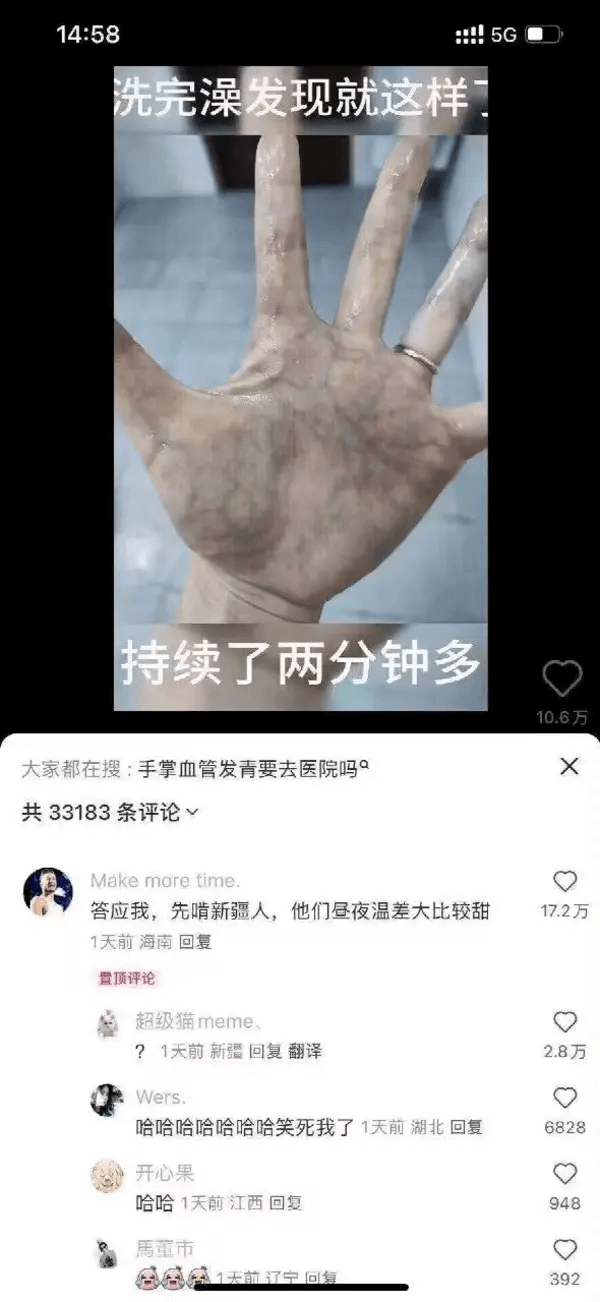 14:585G先完澡发现就这样，持续了两分钟多。大家都在搜：