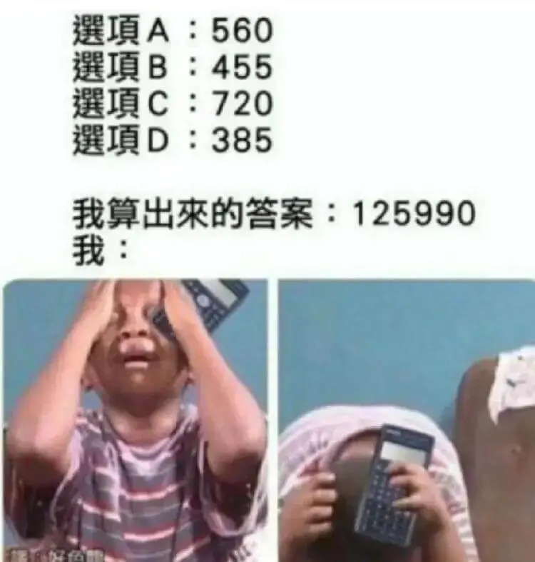 填A：560填B：455填C：720填D：385我算出来的答