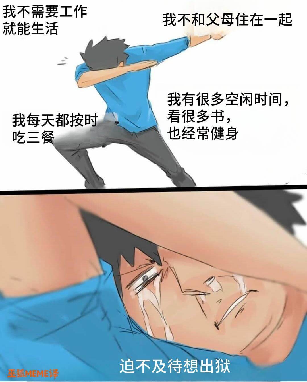 我不需要工作，我不和父母住在一起，就能生活。我有很多空闲时间
