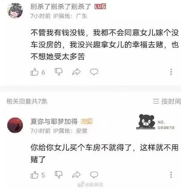 别杀了别杀了别杀了日7小时前IP属地:广东不管我有钱没钱,我