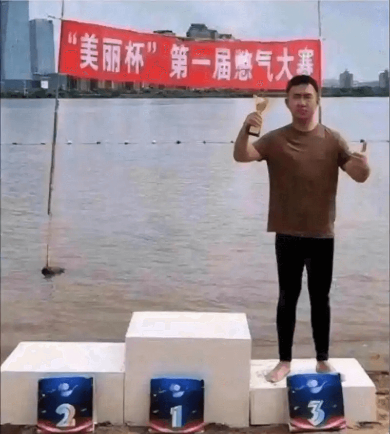 美丽杯第一届憩气大赛