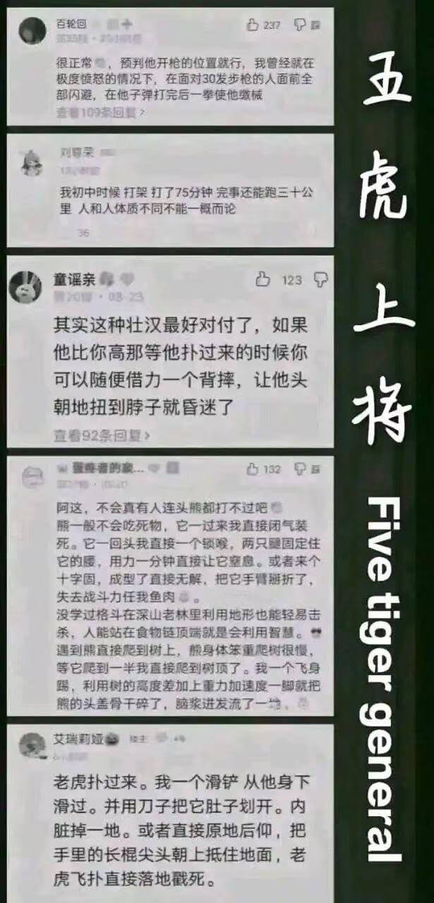 百轮回心237P拉五虎很正常，预判他开枪的位置就行，我曾经就