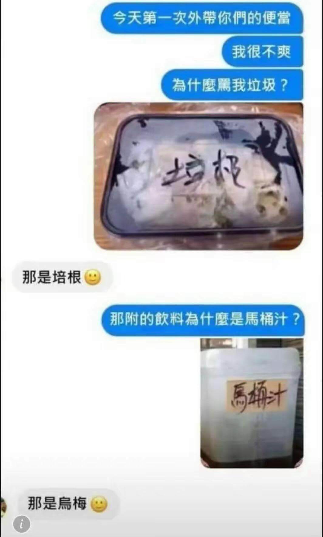 今天第一次外帶你們的便當，我很不爽。為什麼罵我垃圾?垃圾。那