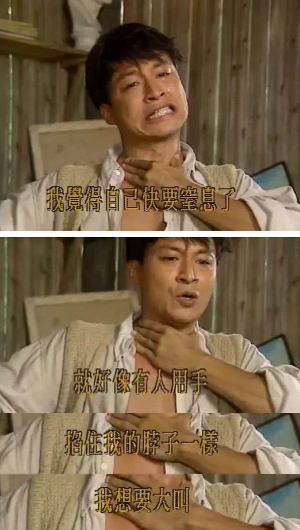 我觉得自己快要窒息了就好像有人用手扼住我的脖子一样我想大声喊