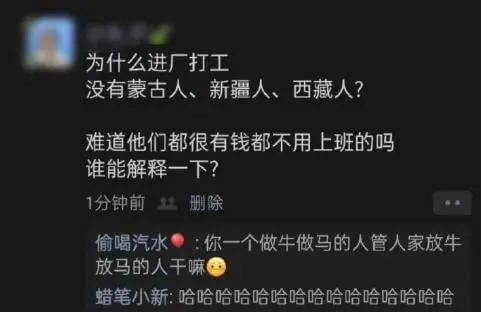 为什么进厂打工没有蒙古人、新疆人、西藏人？难道他们都很有钱，