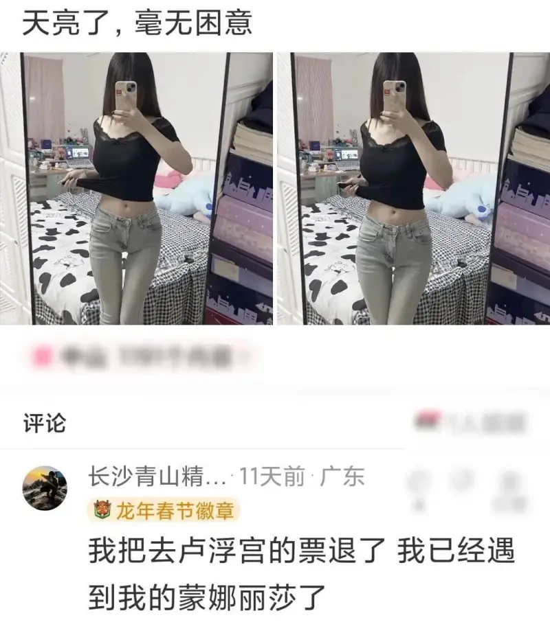 天亮了，毫无困意评论长沙青山精...11天前·广东龙年春节徽