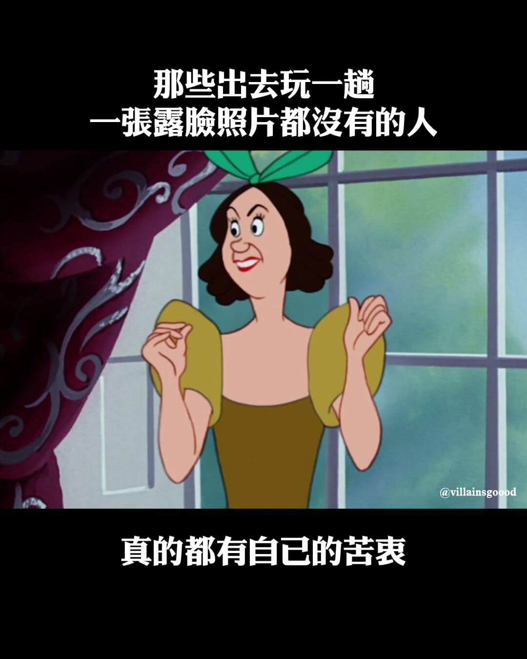 那些出去玩一趟一张露腋照片都没有的人@villainsgoo