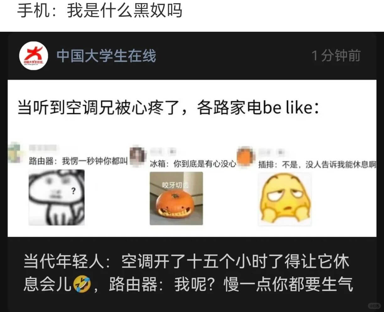 手机：我是仟么黑奴吗大中国大学生在线1分钟前当听到空调兄被心