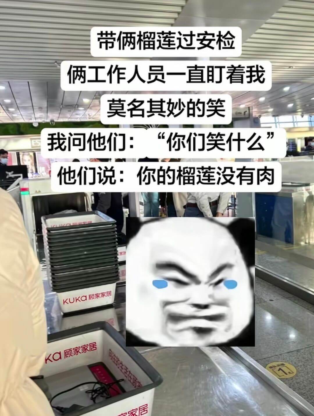 带俩榴莲过安检，俩两工作人员一直盯着我，莫名其妙的笑。我问他