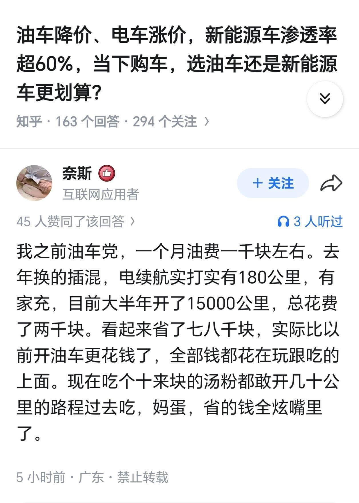 油车降价、电车涨价,新能源车渗透率超60%,当下购车,选油车