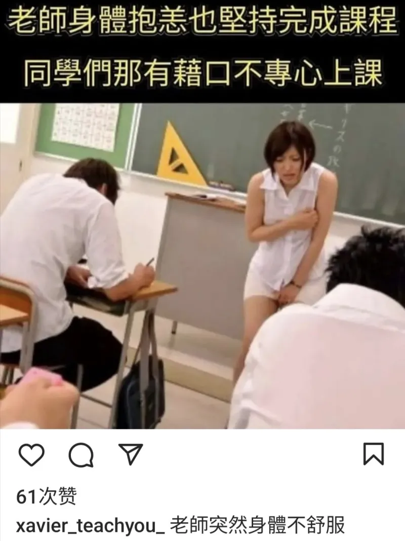 老師身體抱恙也堅持完成課程同學們那有藉口不專心上課61次赞x
