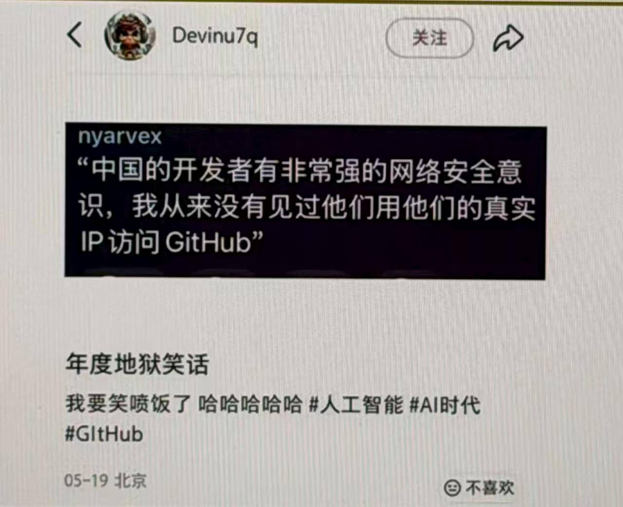 Devinu7g关注nyarvex“中国的开发者有非常强的网