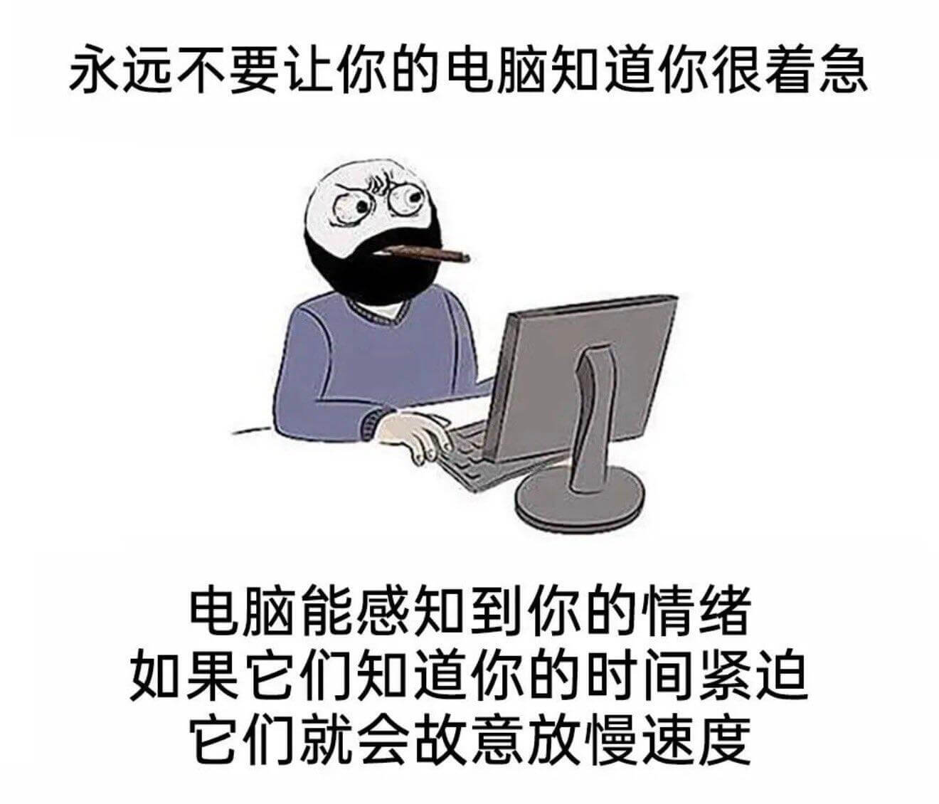 永远不要让你的电脑知道你很看急电脑能感知到你的情绪如果它们知