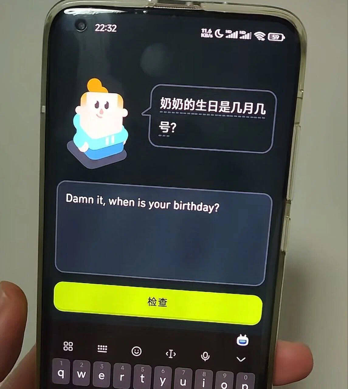 22:32奶奶的生日是几月几号？Damnit,whenisy