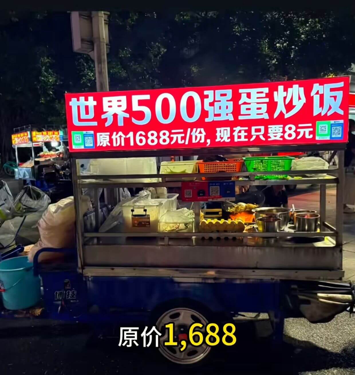 世界500强蛋炒饭原价1688元/份，现在只要8元博技原价1